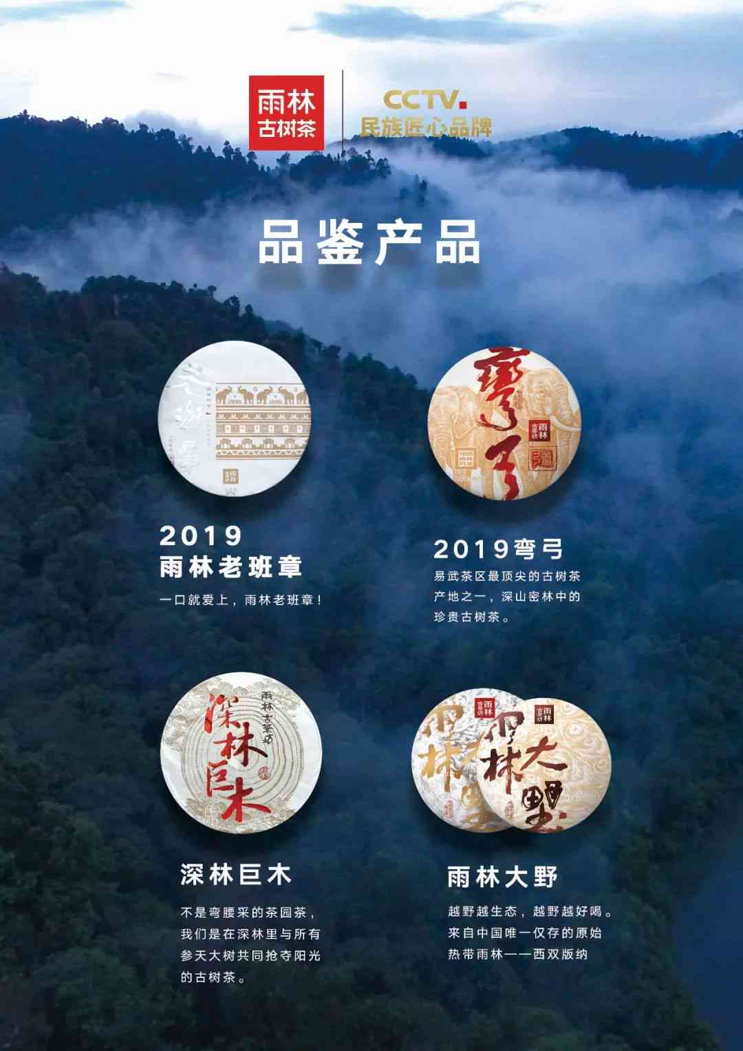 林高端普洱茶价格表