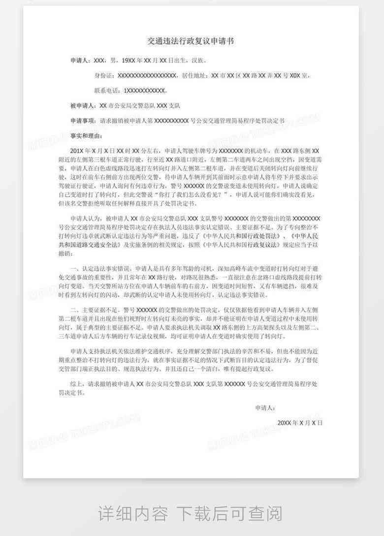 逾期后如何申请行政复议：详细指南与应对策略