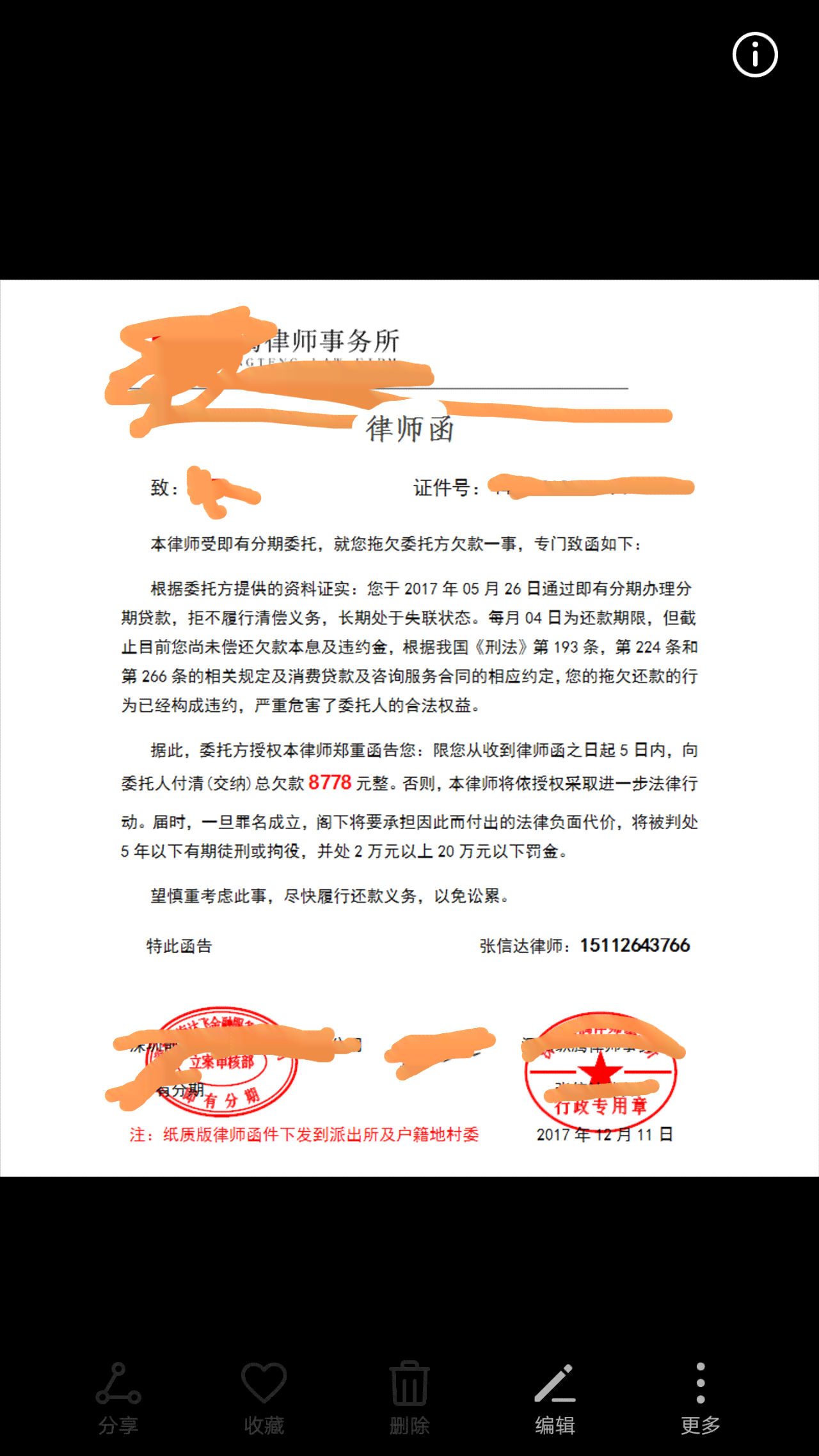 美团逾期三天后，收到律师函的真实性引发了关注与讨论