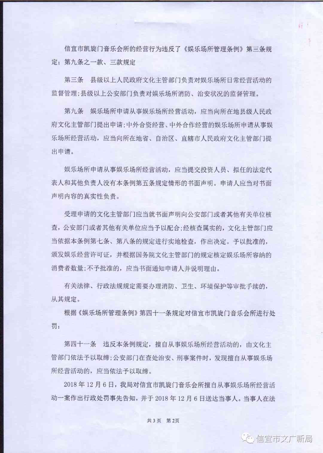 复议机关逾期不作决定的申请人可依法向法院提诉讼，维护自身权益