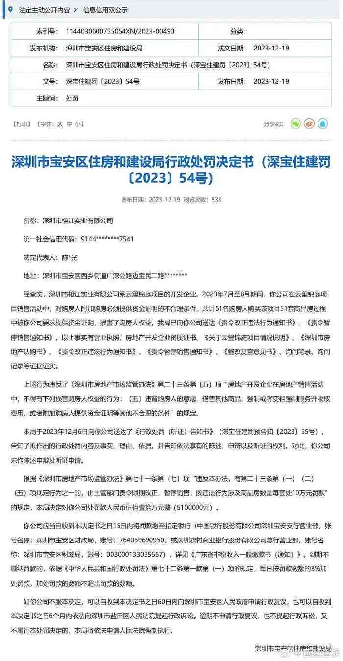 复议机关逾期不作决定的申请人可依法向法院提诉讼，维护自身权益