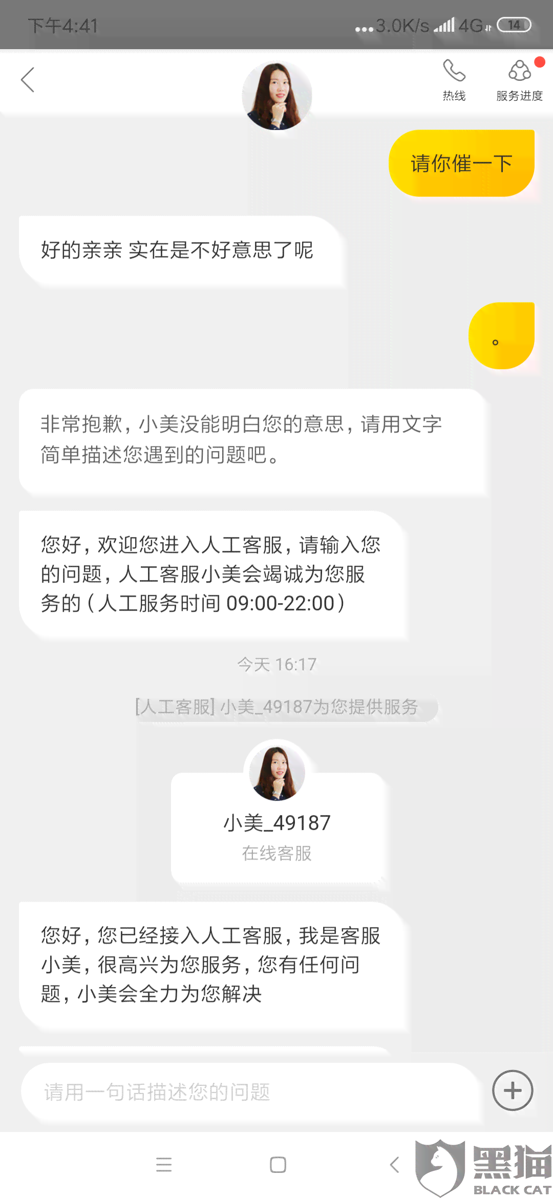 美团借钱逾期2个月会被拉黑吗？如何补救？