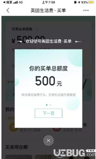 美团借钱逾期2个月会被拉黑吗？如何补救？