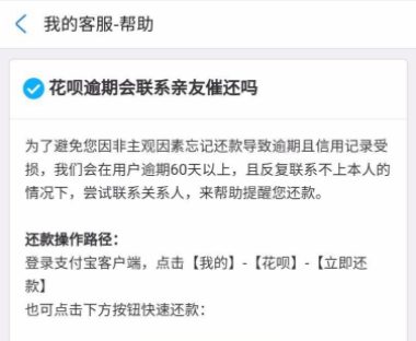 美团借钱逾期2个月后可能面临的后果与处理方式探讨