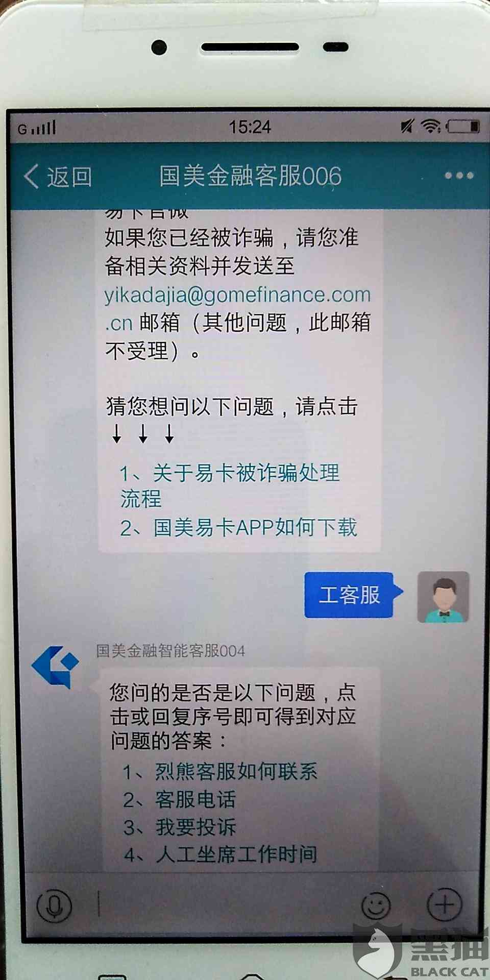 国美易卡对公账户逾期还款协商处理策略