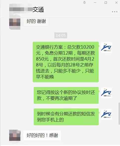 信用卡逾期后多久可以申请个性化分期还款？了解详细规定和流程