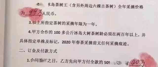 2020年冰岛普洱茶价格一览表，了解市场最新行情与购买指南