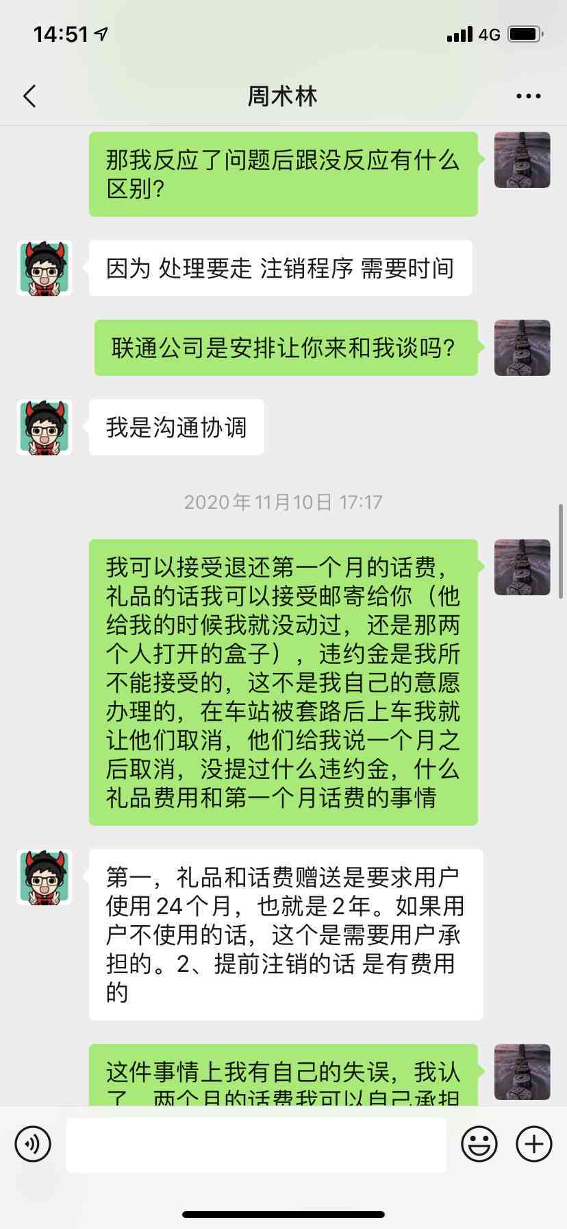 网上委托协商期还款可信吗？揭秘骗局与真相