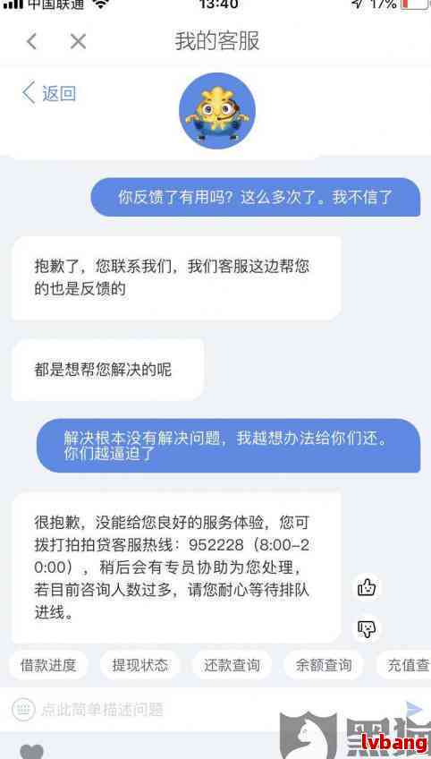 网上帮忙协商还款的那些人可信吗 安全可靠吗？