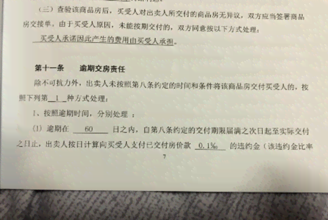 菏泽地区委托律师协商逾期还款的收费标准和方法