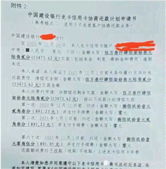 菏泽地区委托律师协商逾期还款的收费标准和方法