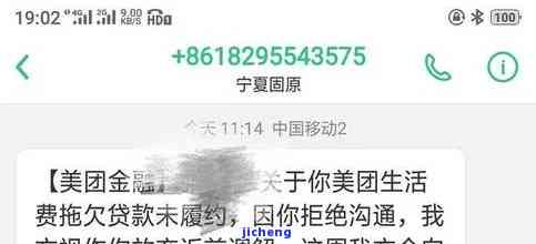 美团逾期第4天说要来找我，应该怎么办？