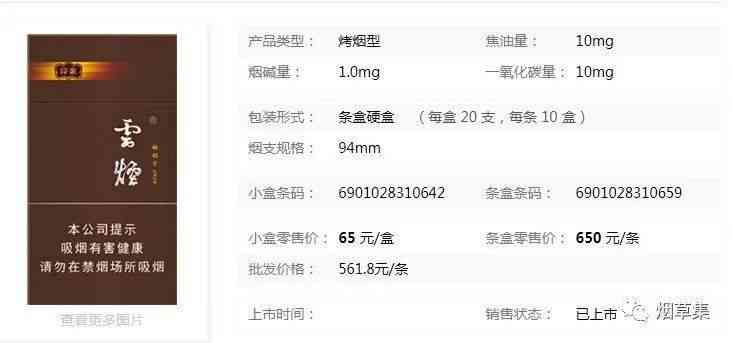 云印象系列评测：口感、价格一览表，一包多少钱？