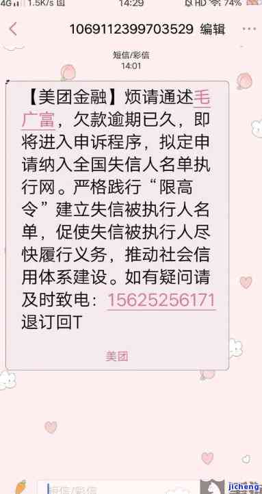 美团钱包逾期1天：我应该怎么做？逾期后果、解决办法与相关政策解析