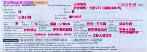 老挝签证期策略及费用分析：旅游者必读