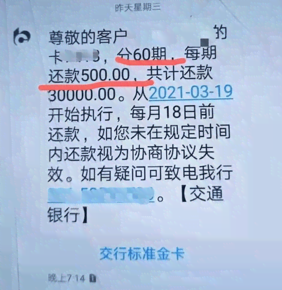 信用卡协议还款后逾期记录是否会影响信用？如何避免违约并维护信用？