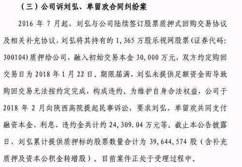 还款协议到期未能履行，如何协商解决？