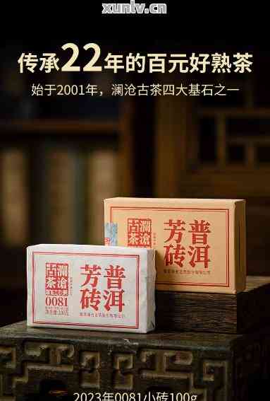 普洱小方砖茶泡法、推荐及价格表，如何品鉴和云南2003年小方砖的价格？