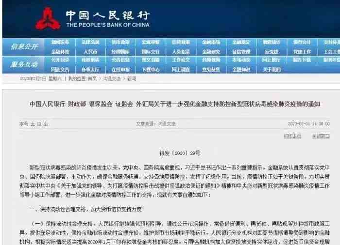 美团借钱逾期三天会怎样：上、罚息、影响信用评分等后果解析