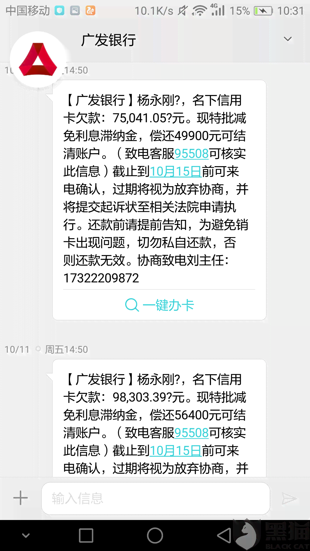 建行快贷逾期怎么协商期还款本金