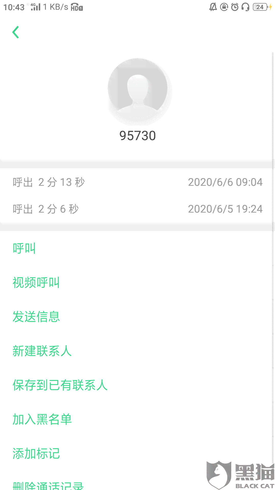 建行快贷逾期怎么协商期还款本金