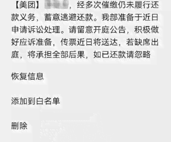 美团逾期7天后果处理全攻略：如何解决、影响与应对措