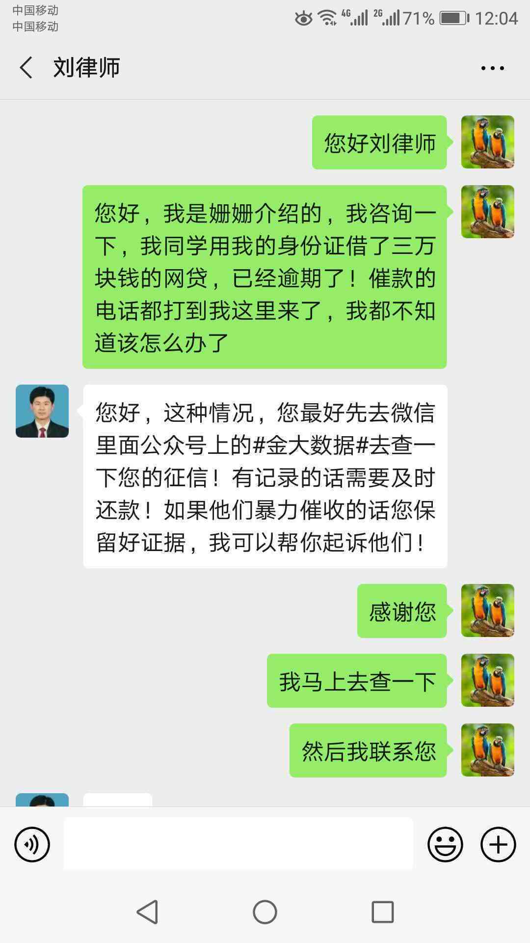 美团借款逾期八天：处理方式与可能后果一览