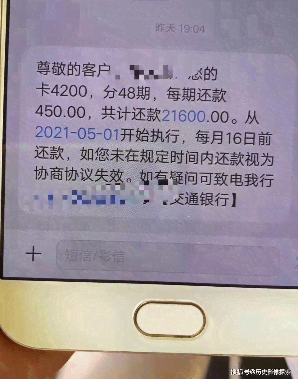 信用卡逾期四天上吗？怎么补救和追回利息？