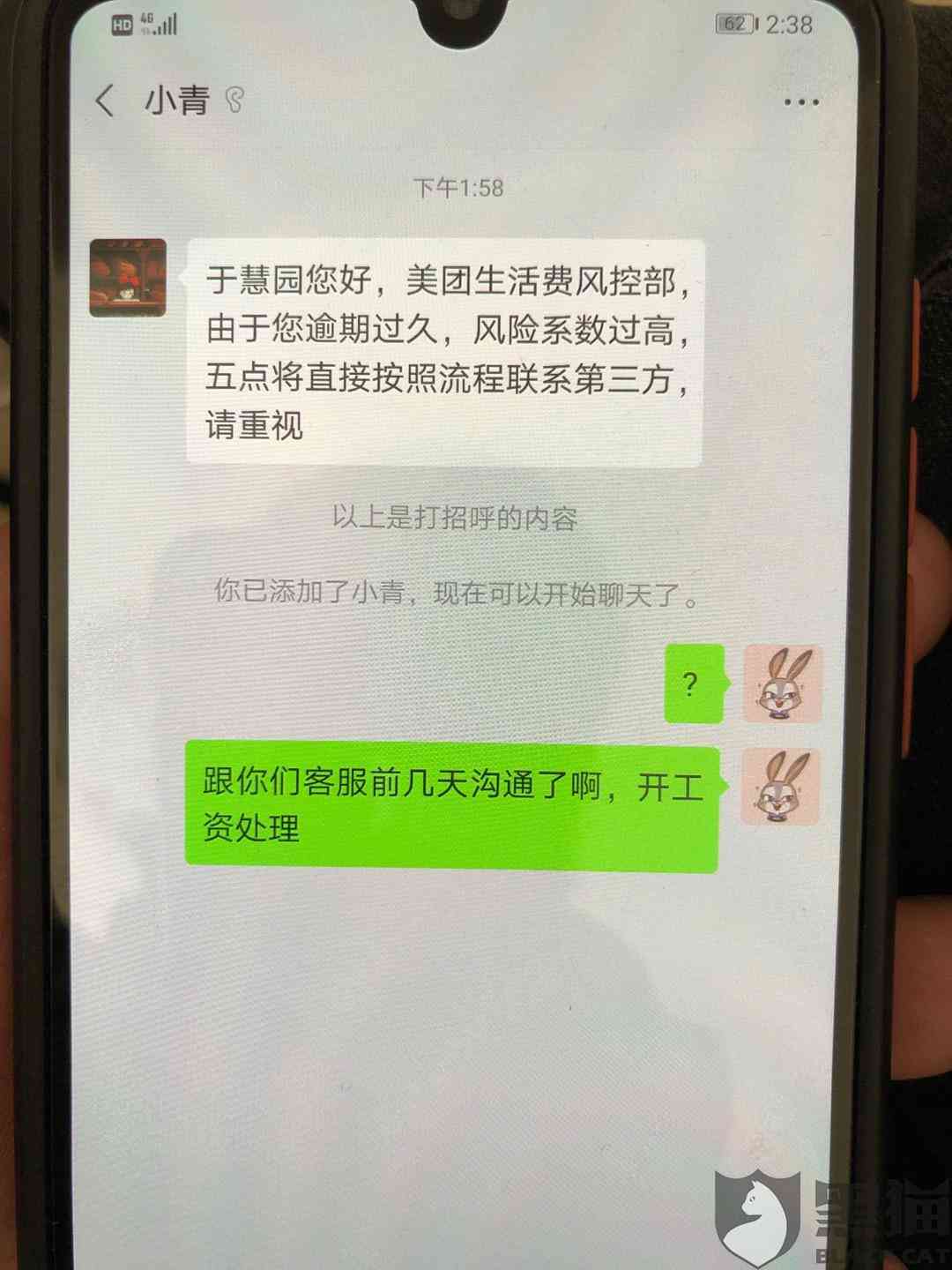 美团生活费逾期五年后的新处理办法与潜在影响探讨