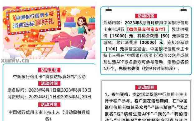 还信用卡优活动：2023-2024大全与,传语一览