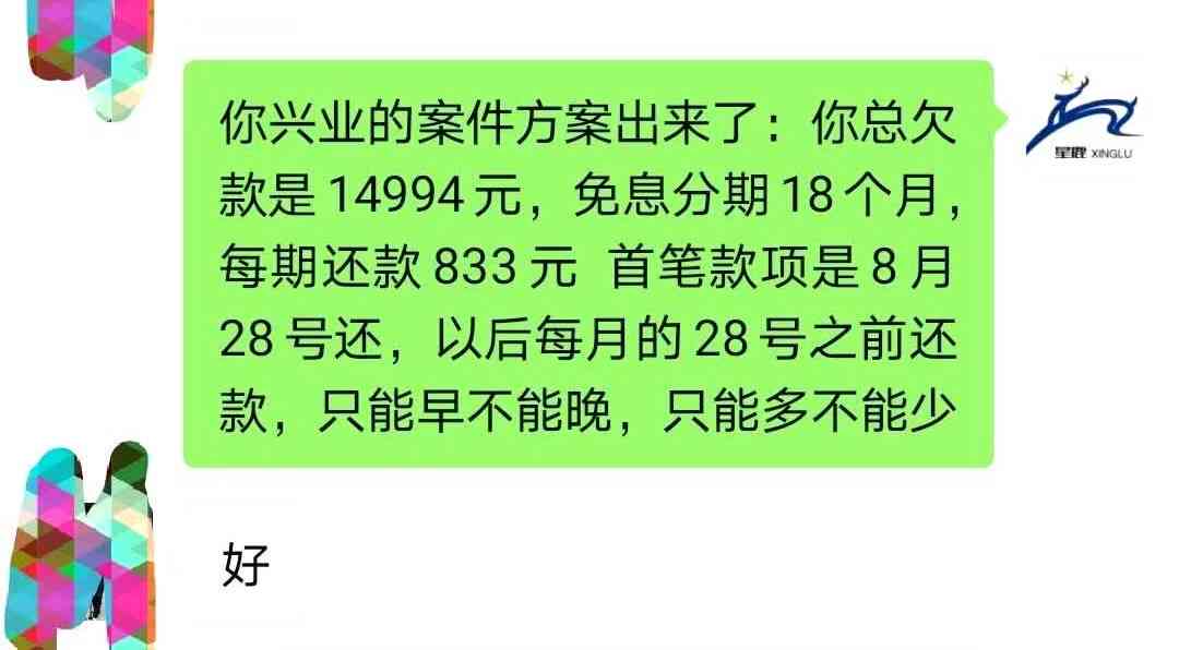 微博欠款逾期后如何进行协商解决？有哪些可行的方法和注意事项？