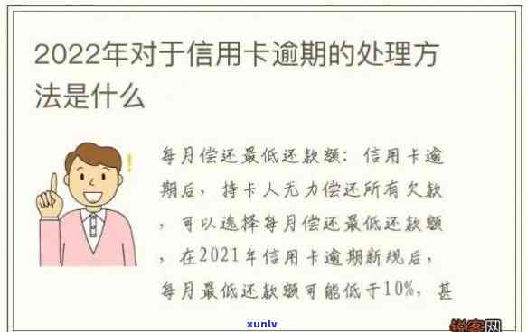 26号到期算逾期吗？解答你的疑惑，了解信用卡还款的相关政策和处理方式