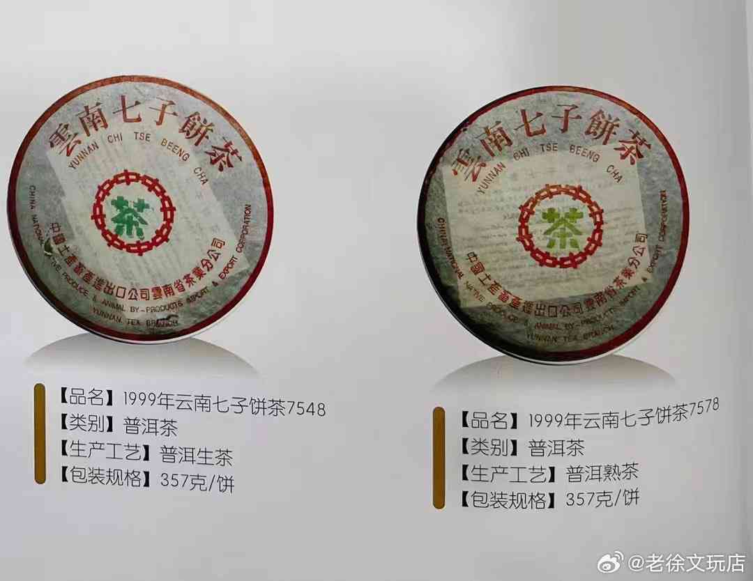 7548纯正泰古树普洱茶饼，滋味浓，年份珍贵，品鉴享受