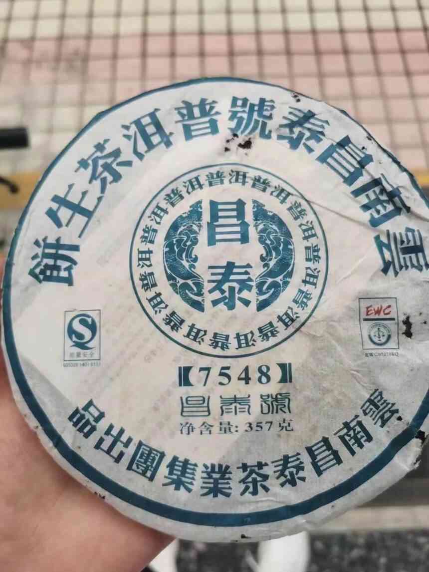 7548纯正泰古树普洱茶饼，滋味浓，年份珍贵，品鉴享受