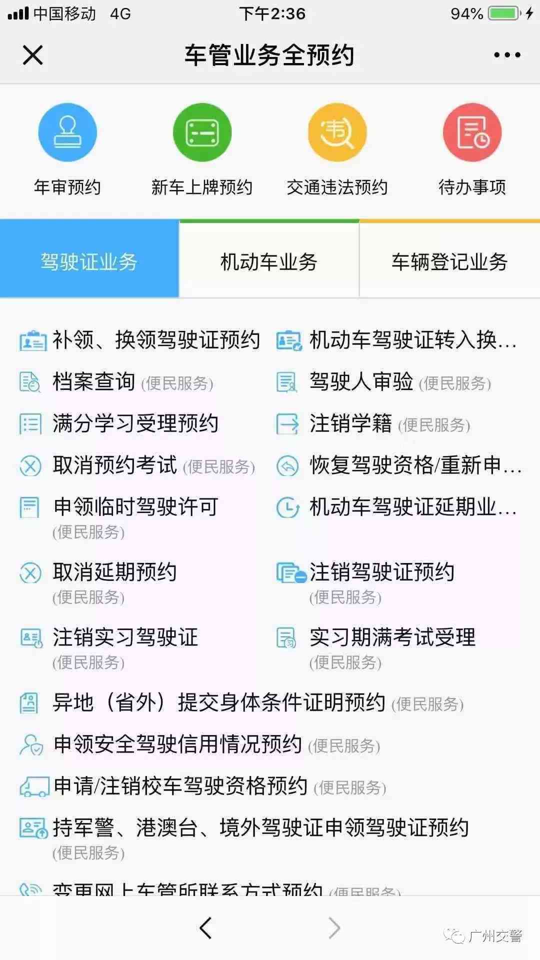 美团逾期三天后发出的短信通知：重要事项提醒