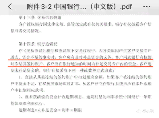 美团零花钱逾期还款，如何处理？逾期利息计算方式及解决办法全解析！