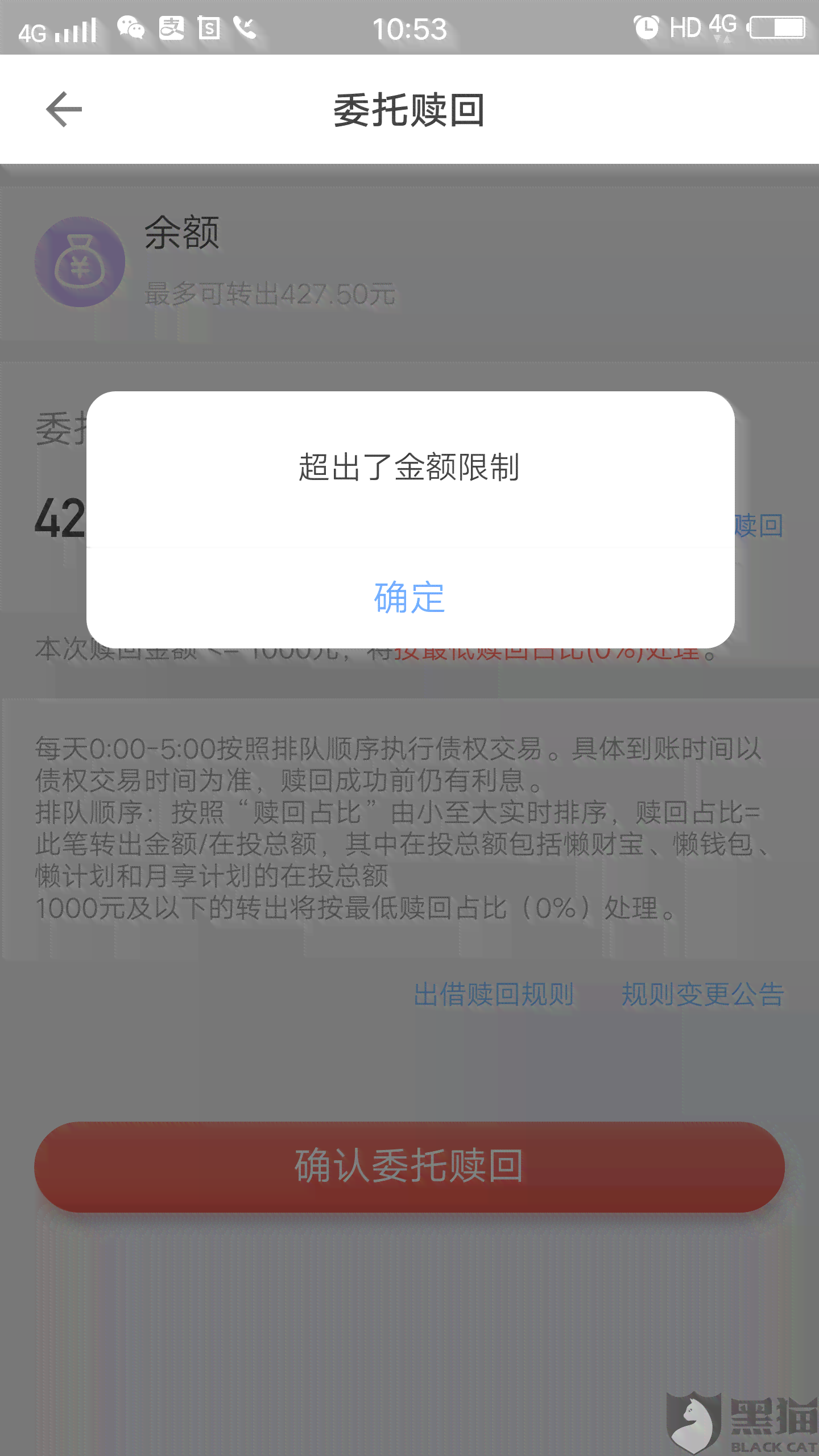 逾期期间自动还款可以关闭吗