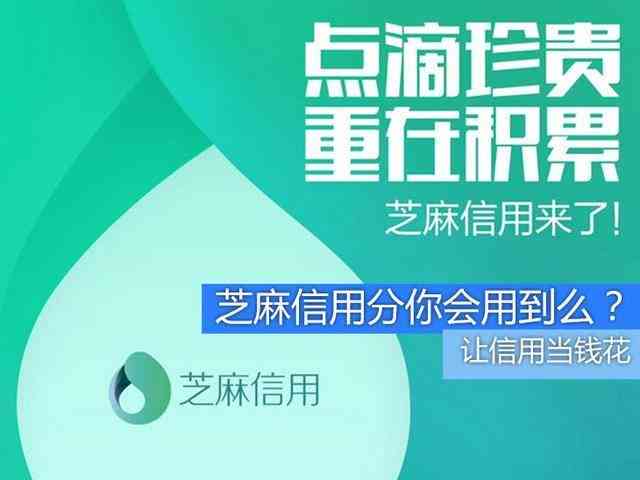 芝麻信用修复了还会上吗？如何解决？修复后影响和花呗正常使用？