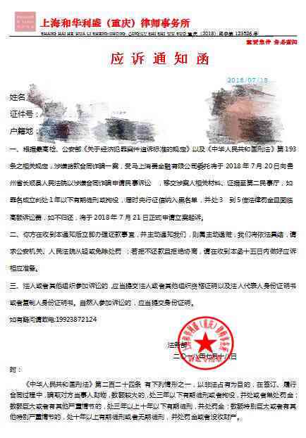 美团逾期未支付解决全攻略：收到通知函后的有效应对措