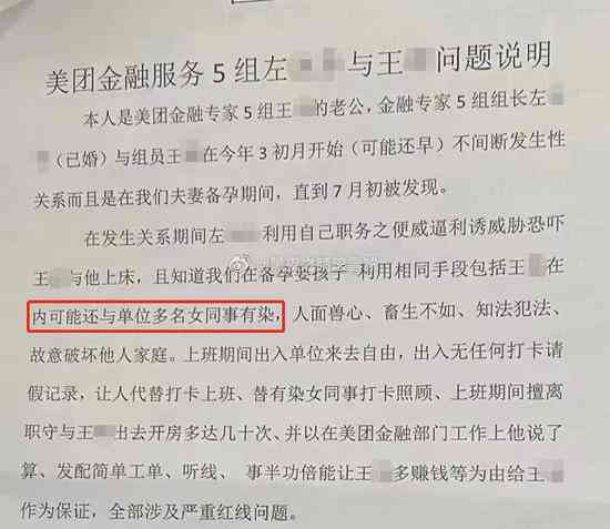 美团逾期发通知函说要发户和单位真的会吗？