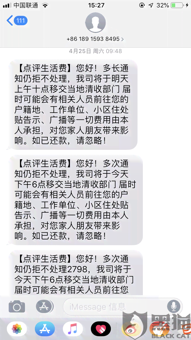 美团逾期未还款，收到诉前短信的应对策略与处理方法