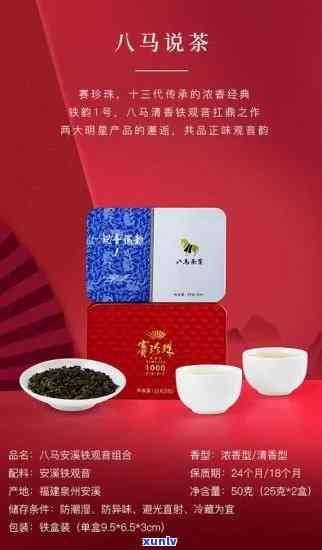 八马茶叶普洱茶价格表大全，详细了解八马茶业普洱茶价格表及品质评价。