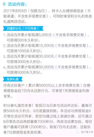 美团有钱花逾期一天会怎么样：了解逾期后果，避免影响信用评分。