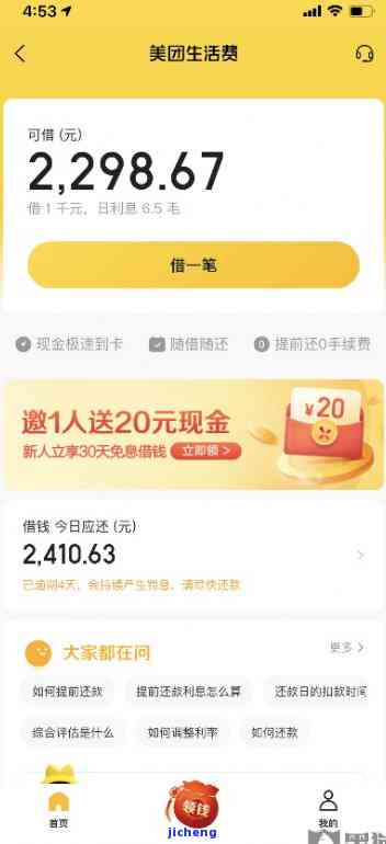 欠美团2000逾期6年：你的债务解决方案