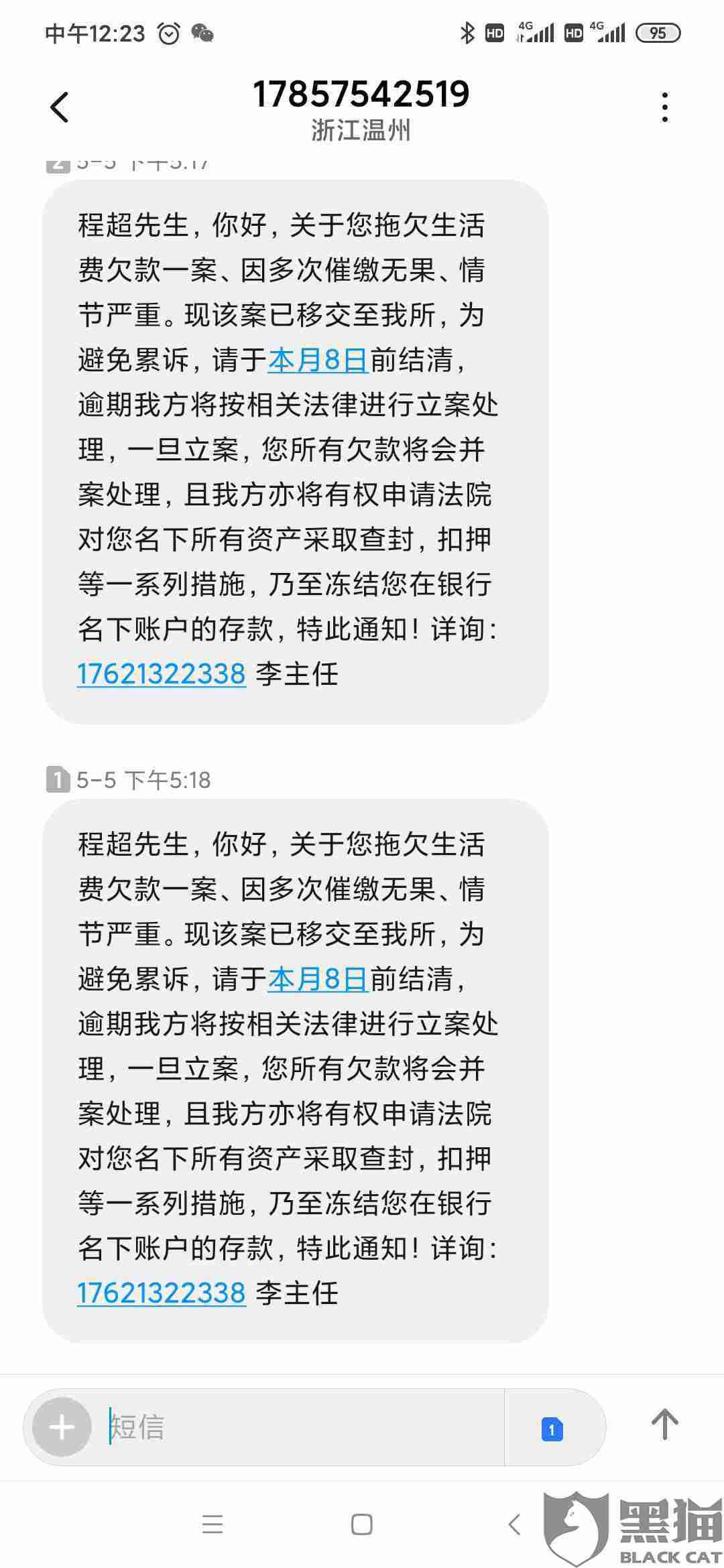 美团生活费逾期七天引发的处理困惑，如何解决？