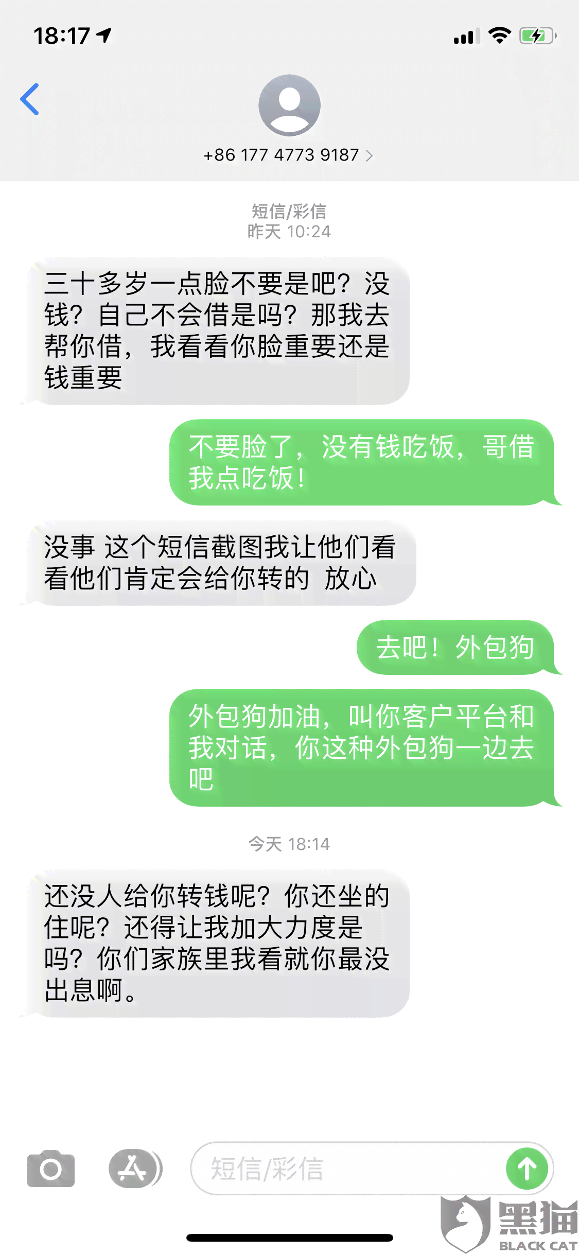 美易借钱逾期一天的罚息及相关后果解析