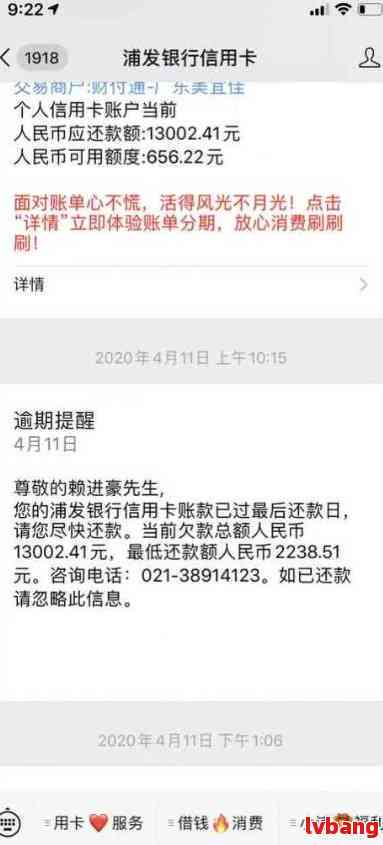 浦发银行信用卡逾期3个月，真的会接到上门电话吗？