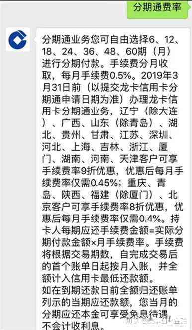 20万建行分期通贷款60期：按月还款利息计算，你知道每月需要还多少钱吗？