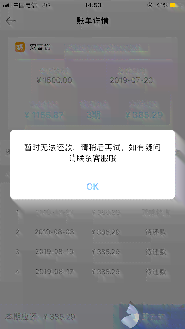 花呗逾期2个月还清之后，是否会影响？还款后多久可以再次使用？