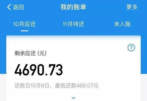 花呗逾期2个月还清之后，是否会影响？还款后多久可以再次使用？